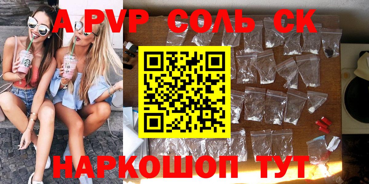 Alpha-PVP мука  магазин продажи наркотиков  Димитровград  Alfa_PVP Соль  Вход с VPN 