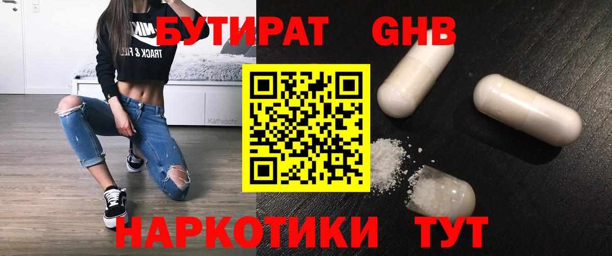 Бутират  Бутират оксана  Вход с VPN  Димитровград 