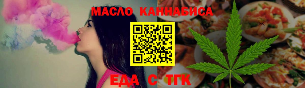Cannafood конопля  Вход с VPN  Димитровград 