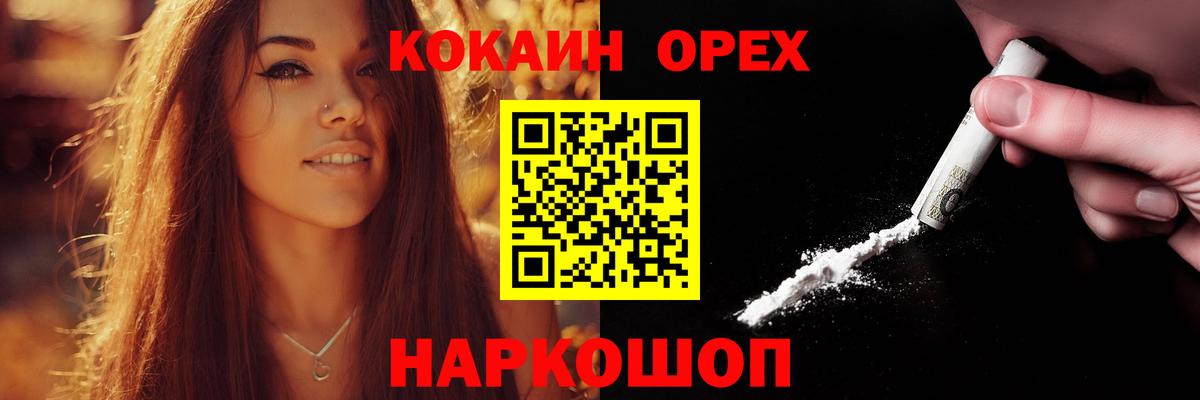 COCAIN 99%  Вход с VPN  Кокаин Эквадор  Димитровград 