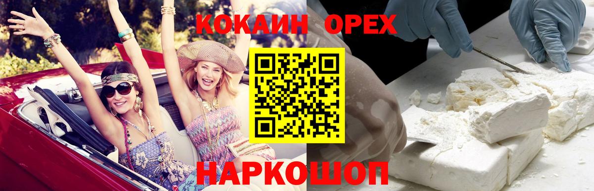 КОКАИН Эквадор Димитровград