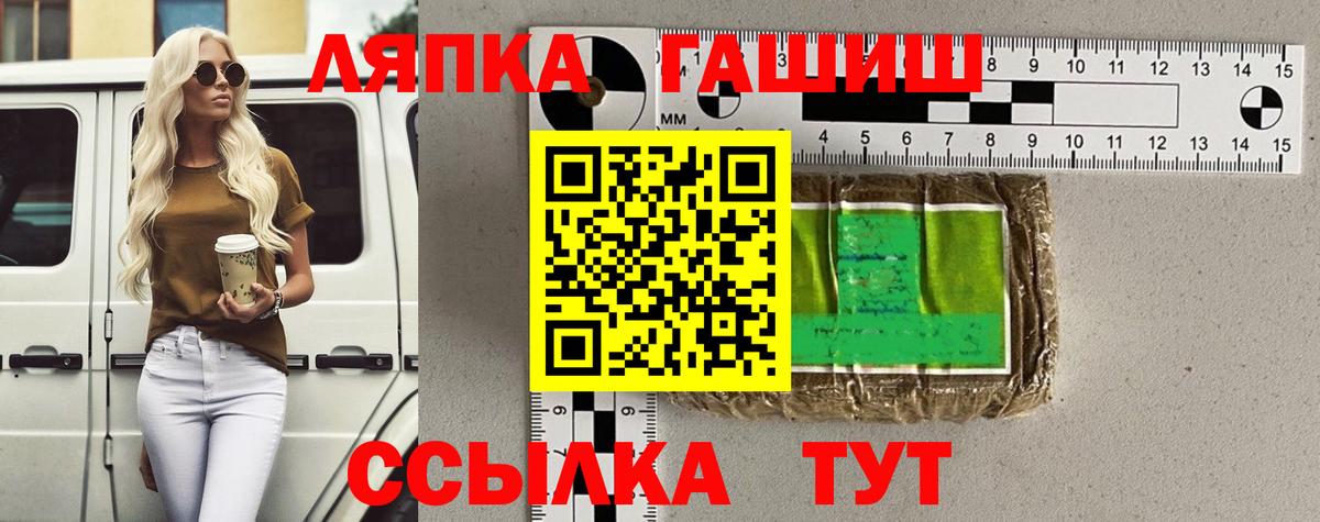 ГАШИШ  Вход с VPN  Димитровград  ГАШ VHQ  ГАШ Изолятор 