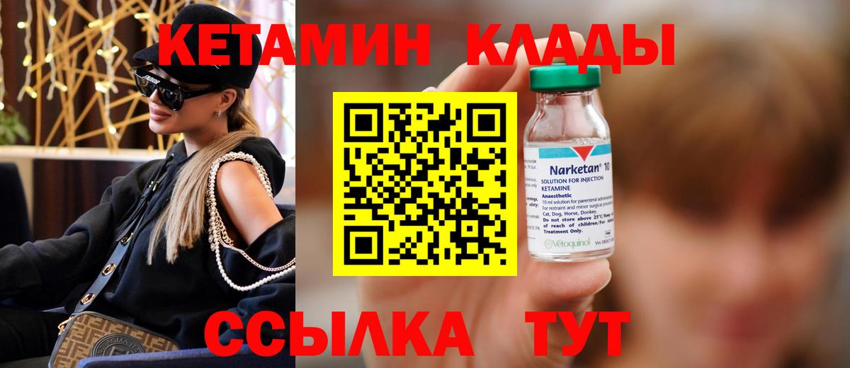 блэк спрут маркетплейс  Кетамин ketamine  Вход с VPN  Димитровград 