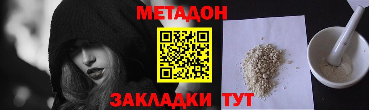 сайты даркнета официальный сайт  МЕТАДОН белоснежный  Вход с VPN  Метадон белоснежный  Димитровград 