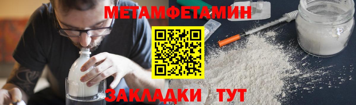 Димитровград  Метамфетамин пудра  Вход с VPN 