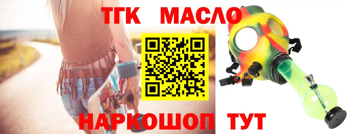ТГК THC oil Димитровград